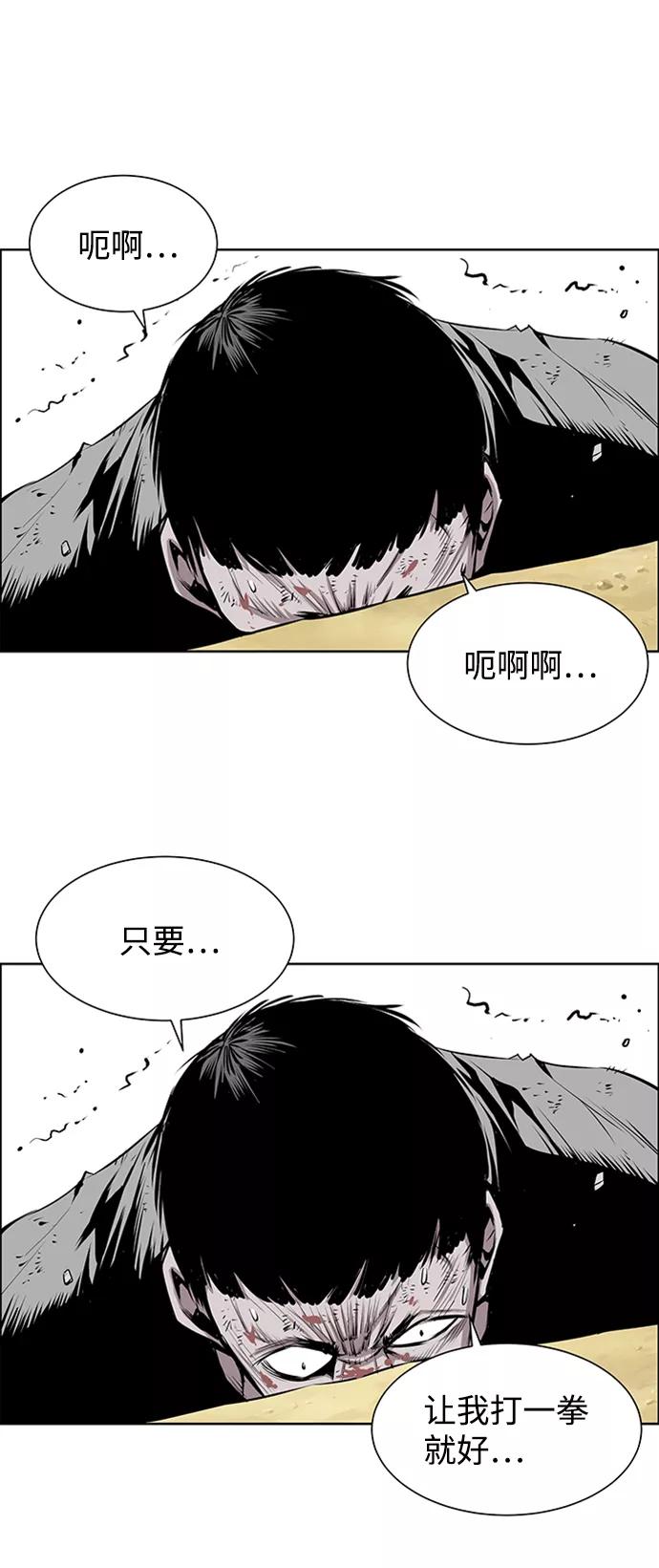 《逃亡者》第196话 第16页