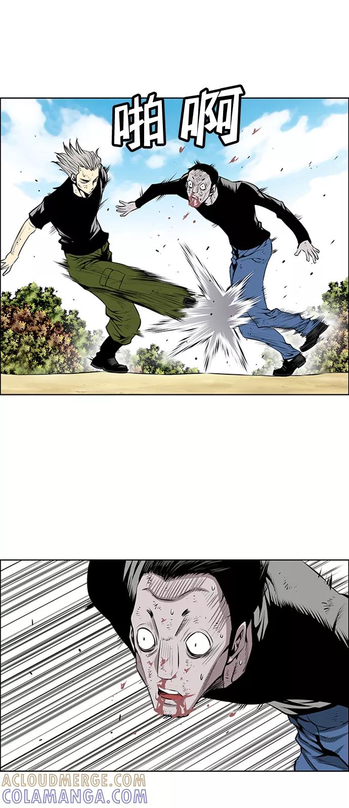 《逃亡者》第196话 第13页