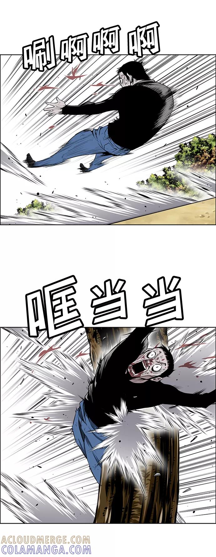 《逃亡者》第197话 第27页