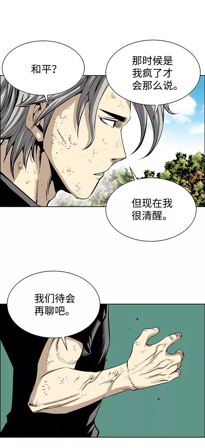 《逃亡者》第197话 第14页