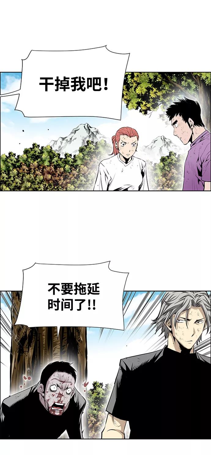 《逃亡者》第197话 第10页