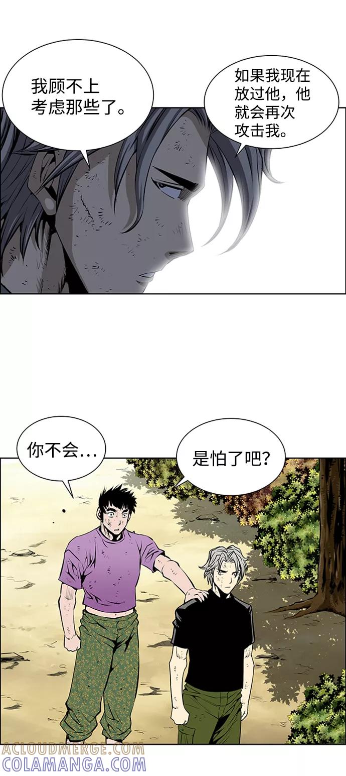 《逃亡者》第197话 第19页