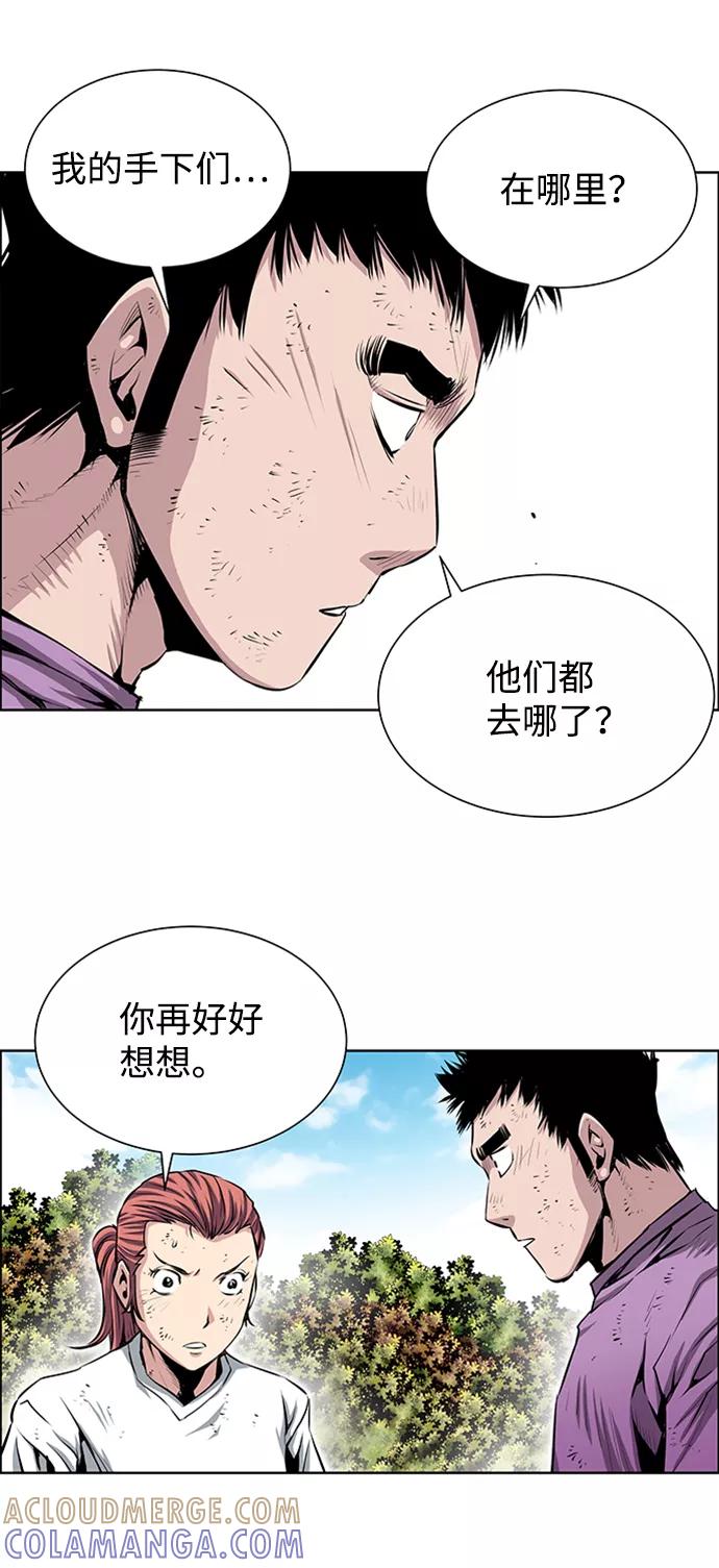 《逃亡者》第197话 第9页