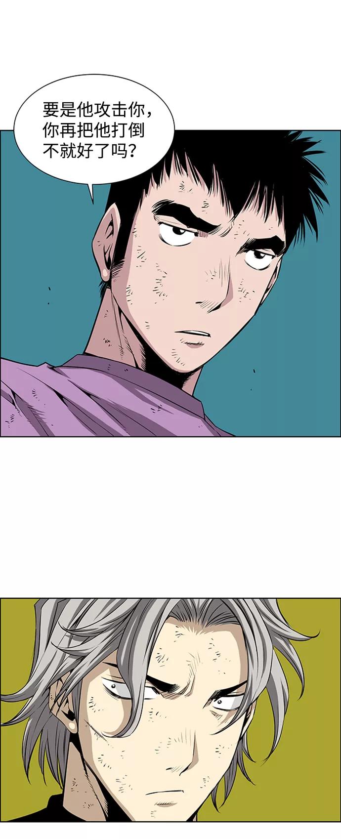 《逃亡者》第197话 第20页