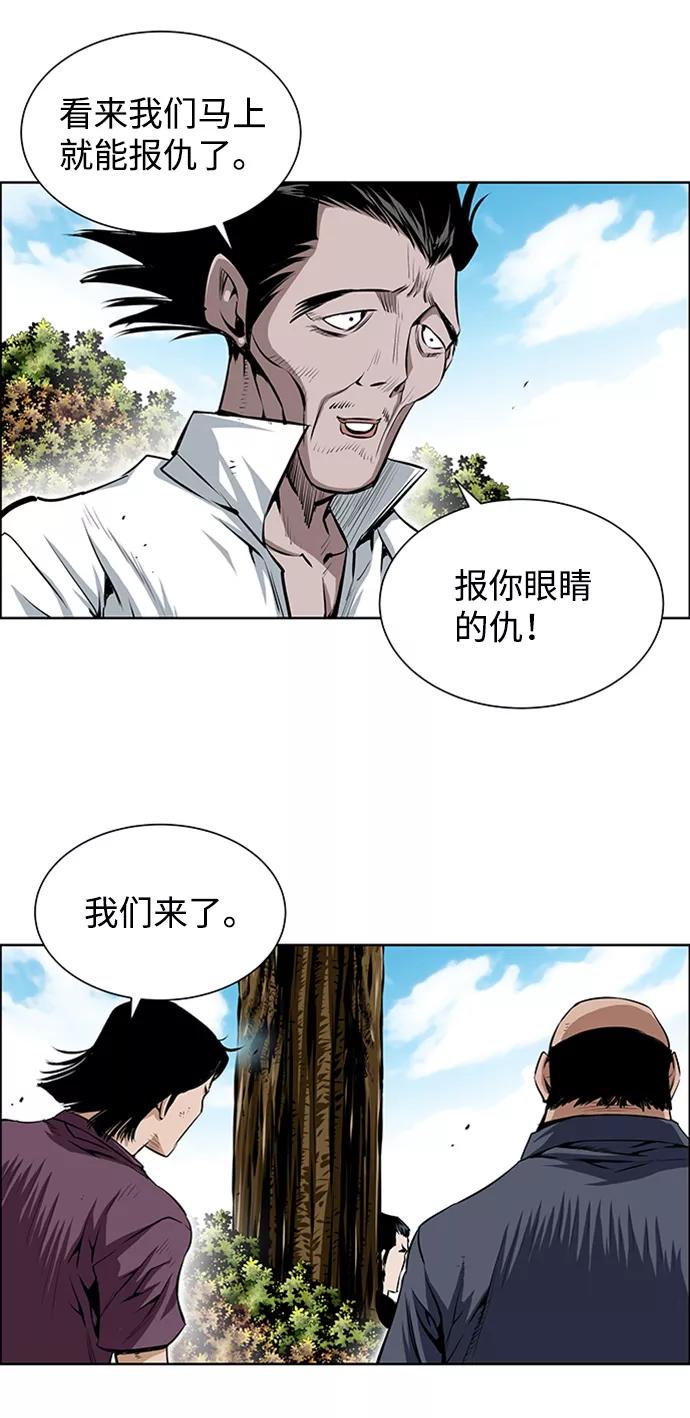《逃亡者》第197话 第36页