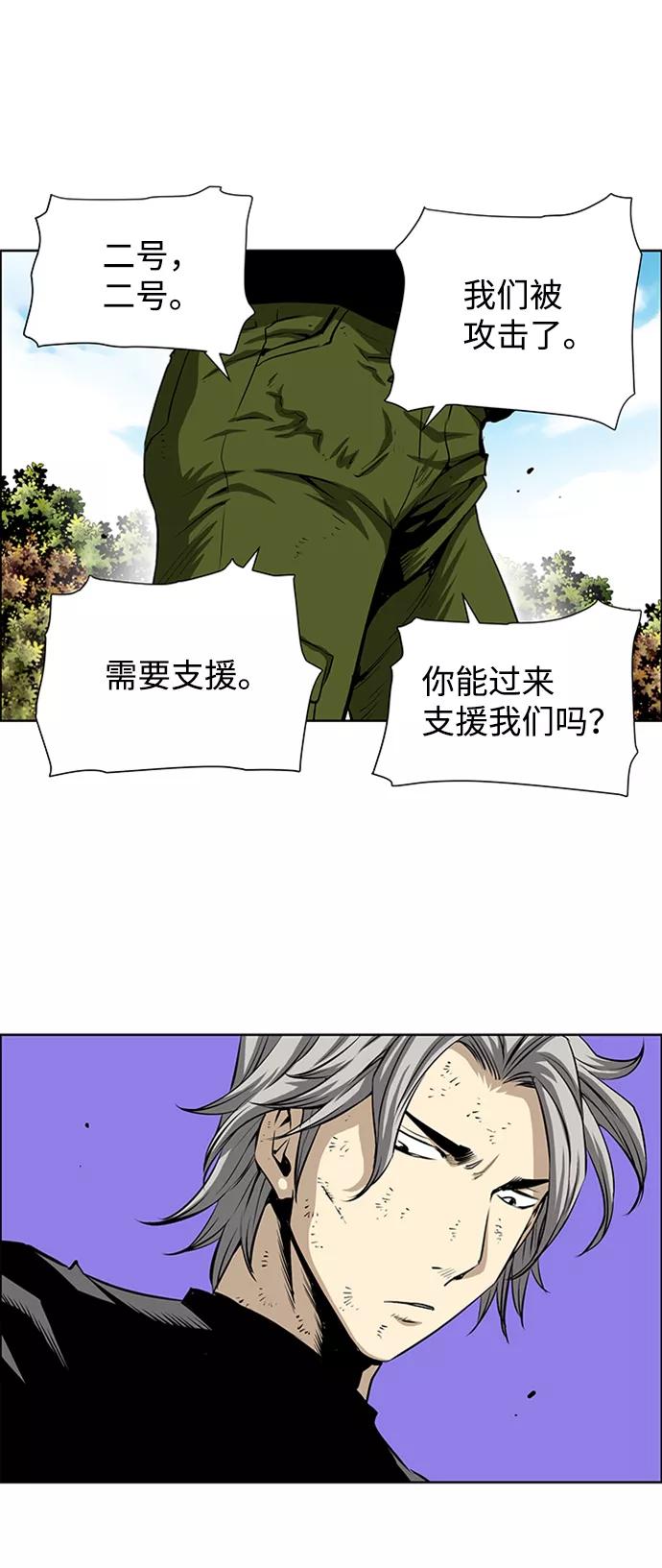 《逃亡者》第197话 第40页