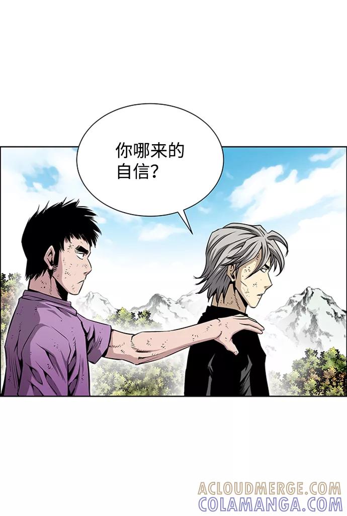 《逃亡者》第197话 第21页