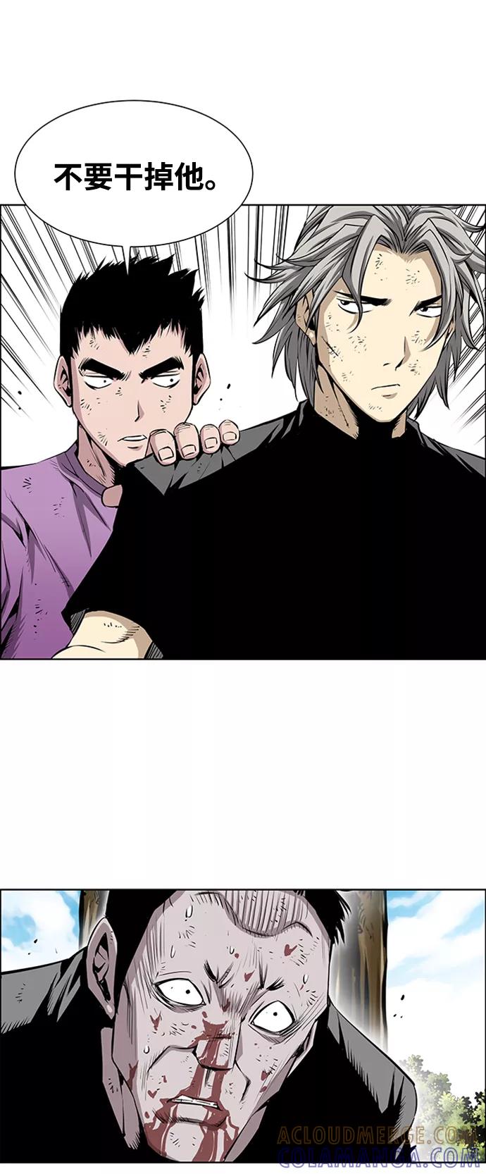 《逃亡者》第197话 第15页