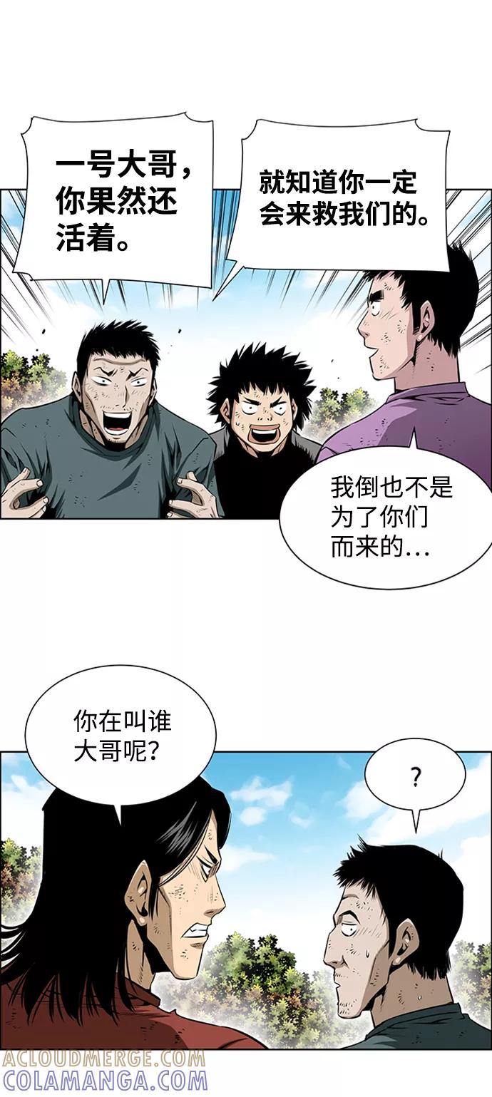 《逃亡者》第197话 第3页