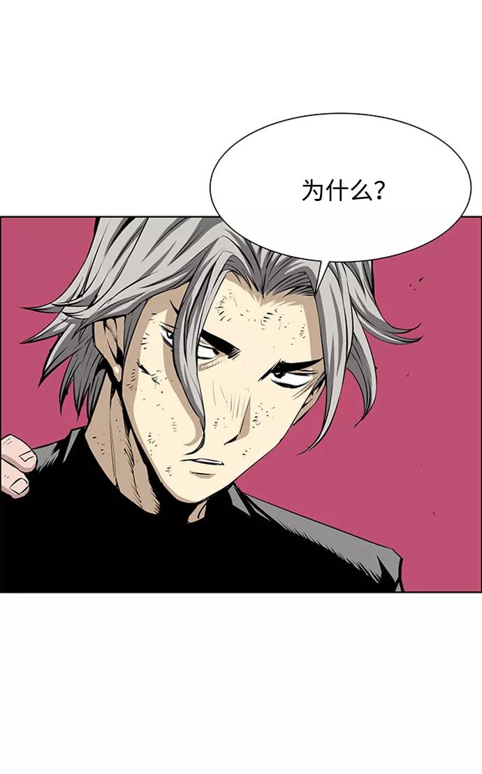 《逃亡者》第197话 第16页