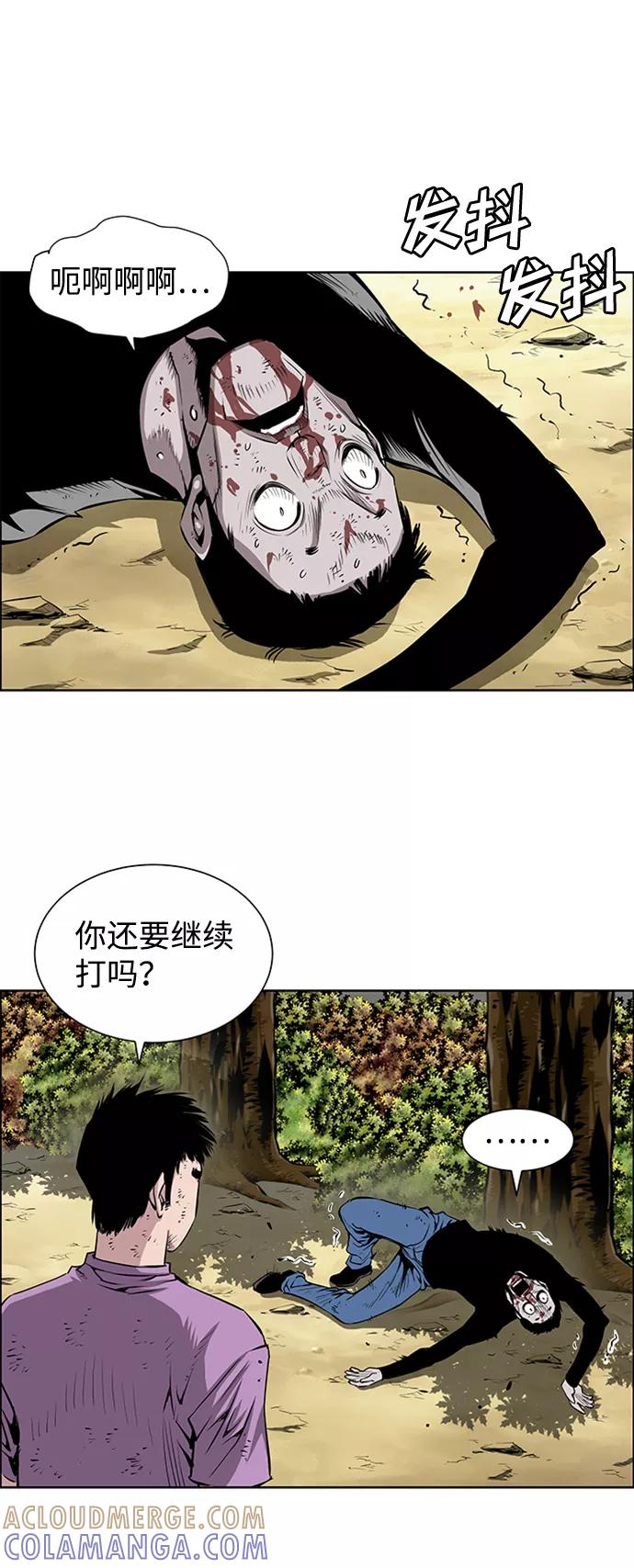 《逃亡者》第197话 第29页