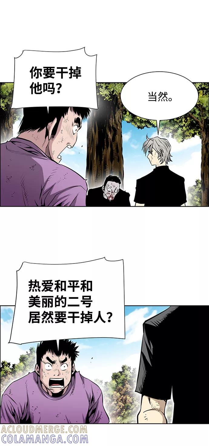 《逃亡者》第197话 第13页