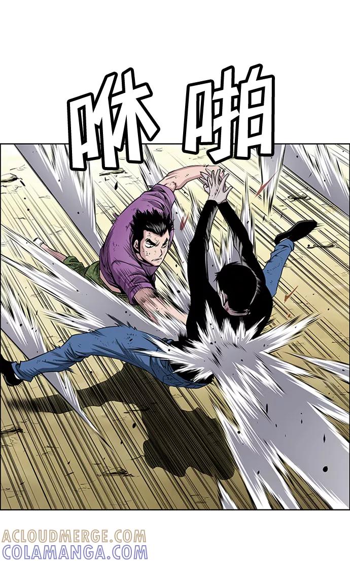 《逃亡者》第197话 第25页