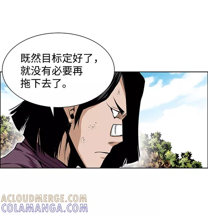 《逃亡者》第197话 第41页