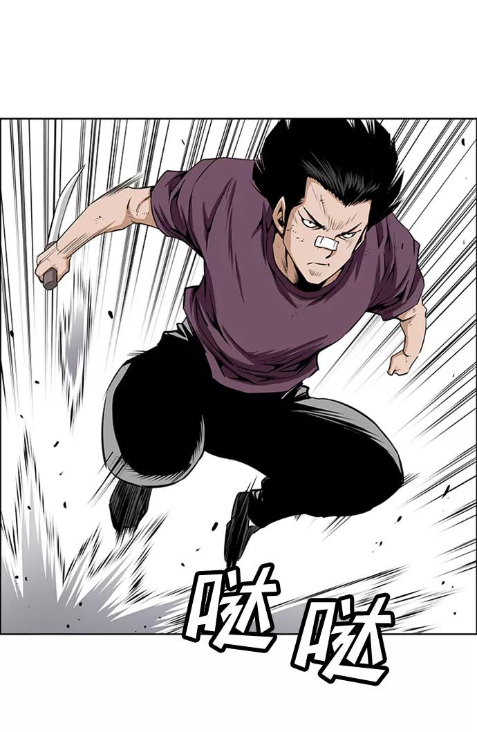 《逃亡者》第197话 第42页