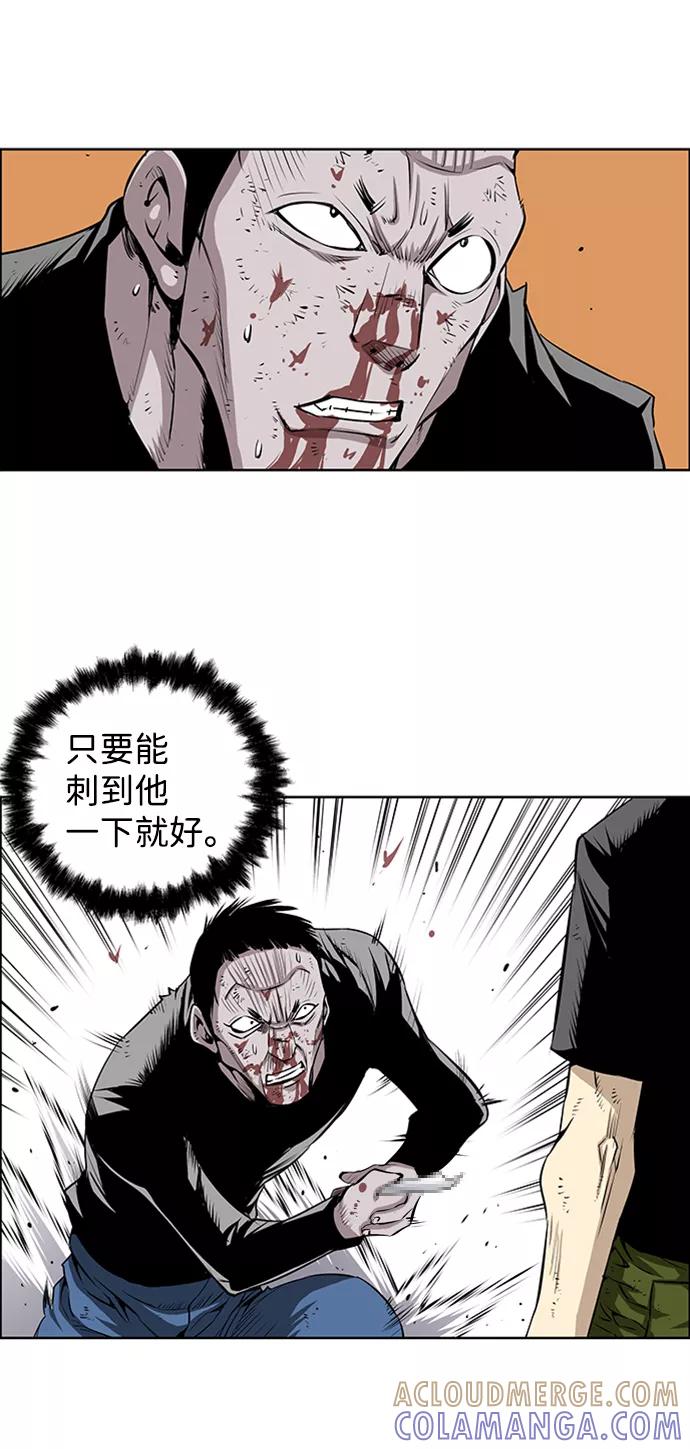 《逃亡者》第197话 第23页