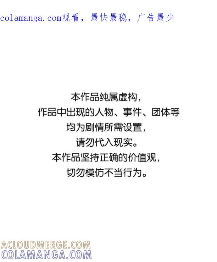 《逃亡者》第197话 第1页