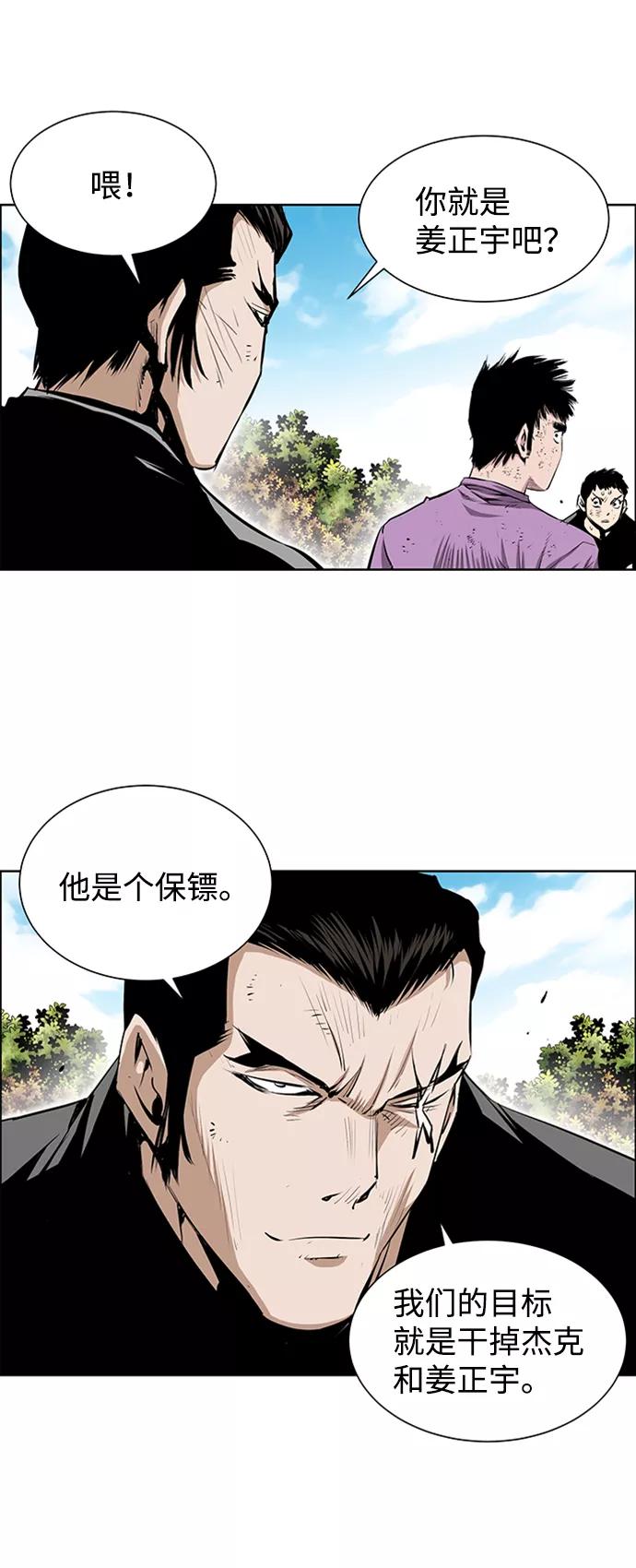 《逃亡者》第197话 第38页