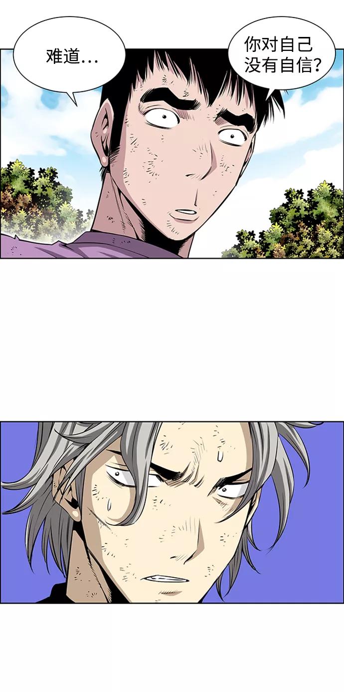 《逃亡者》第197话 第22页
