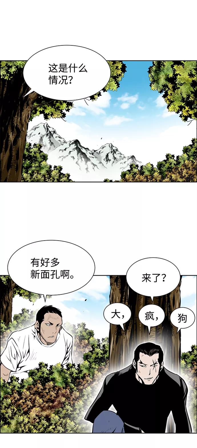 《逃亡者》第197话 第32页