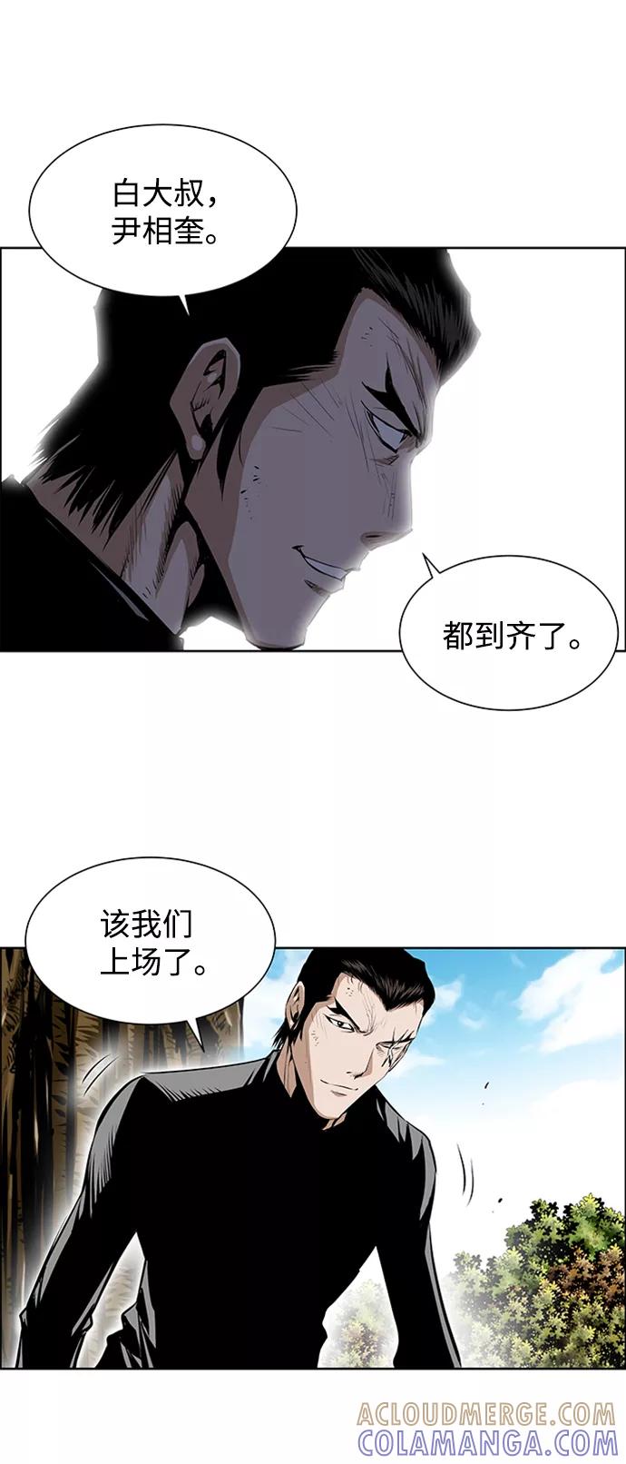 《逃亡者》第197话 第37页