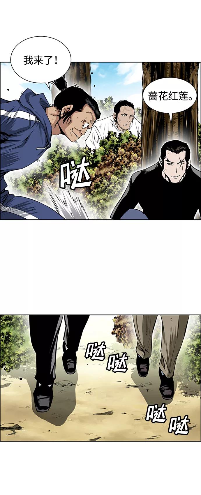 《逃亡者》第197话 第34页