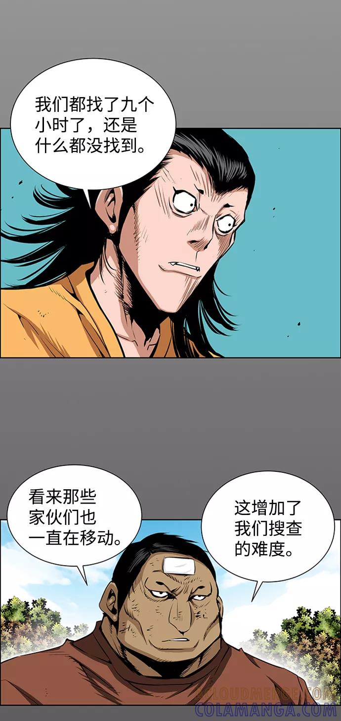 《逃亡者》第198话 第35页
