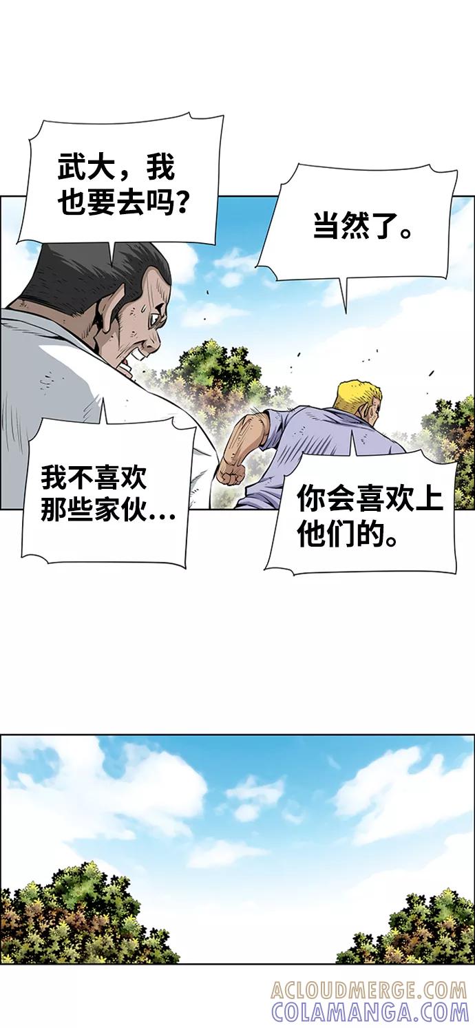 《逃亡者》第198话 第25页