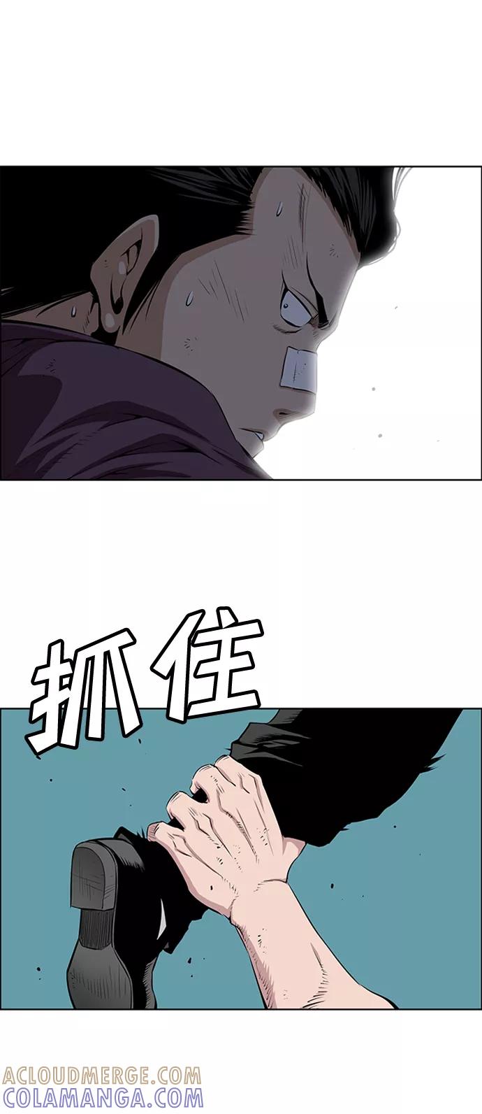 《逃亡者》第198话 第5页