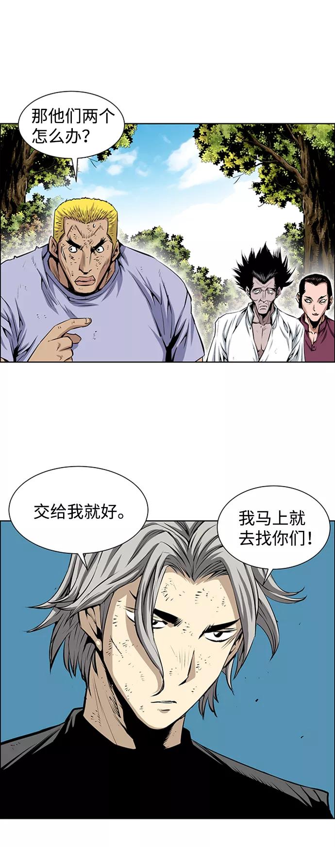 《逃亡者》第198话 第20页