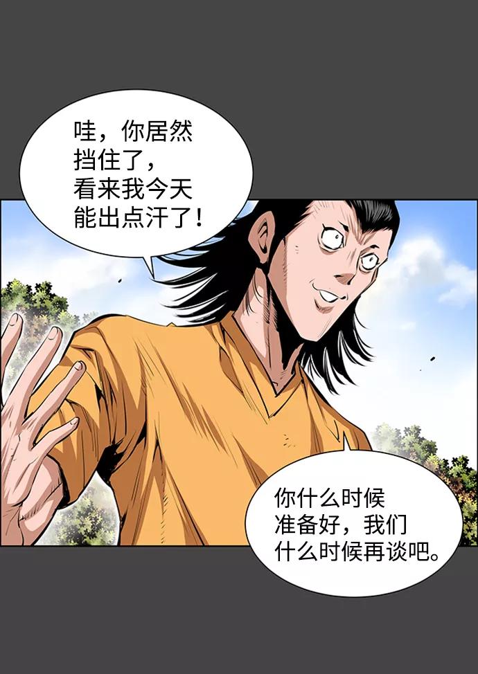 《逃亡者》第198话 第40页