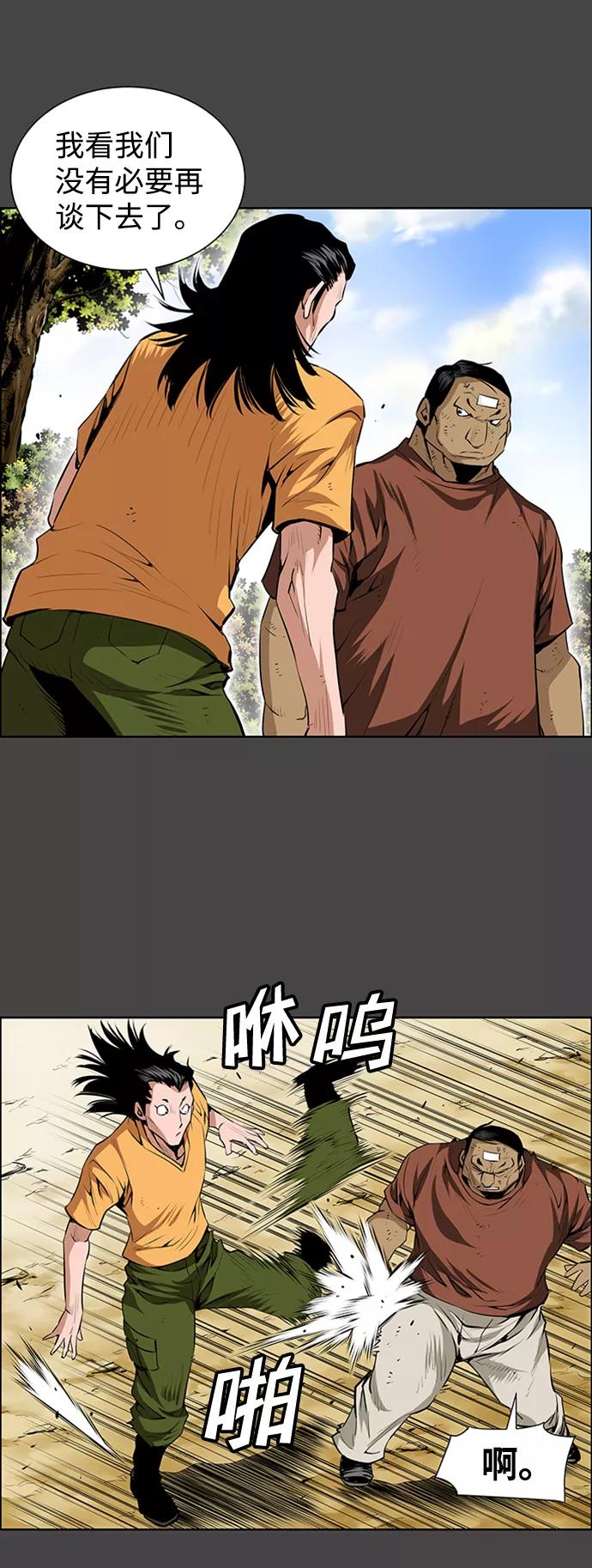 《逃亡者》第198话 第38页