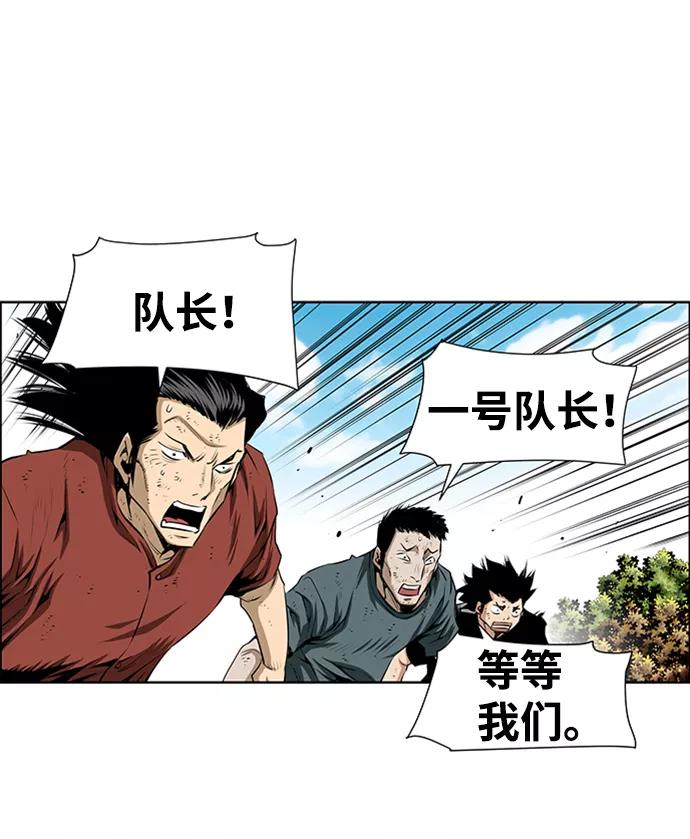 《逃亡者》第198话 第22页