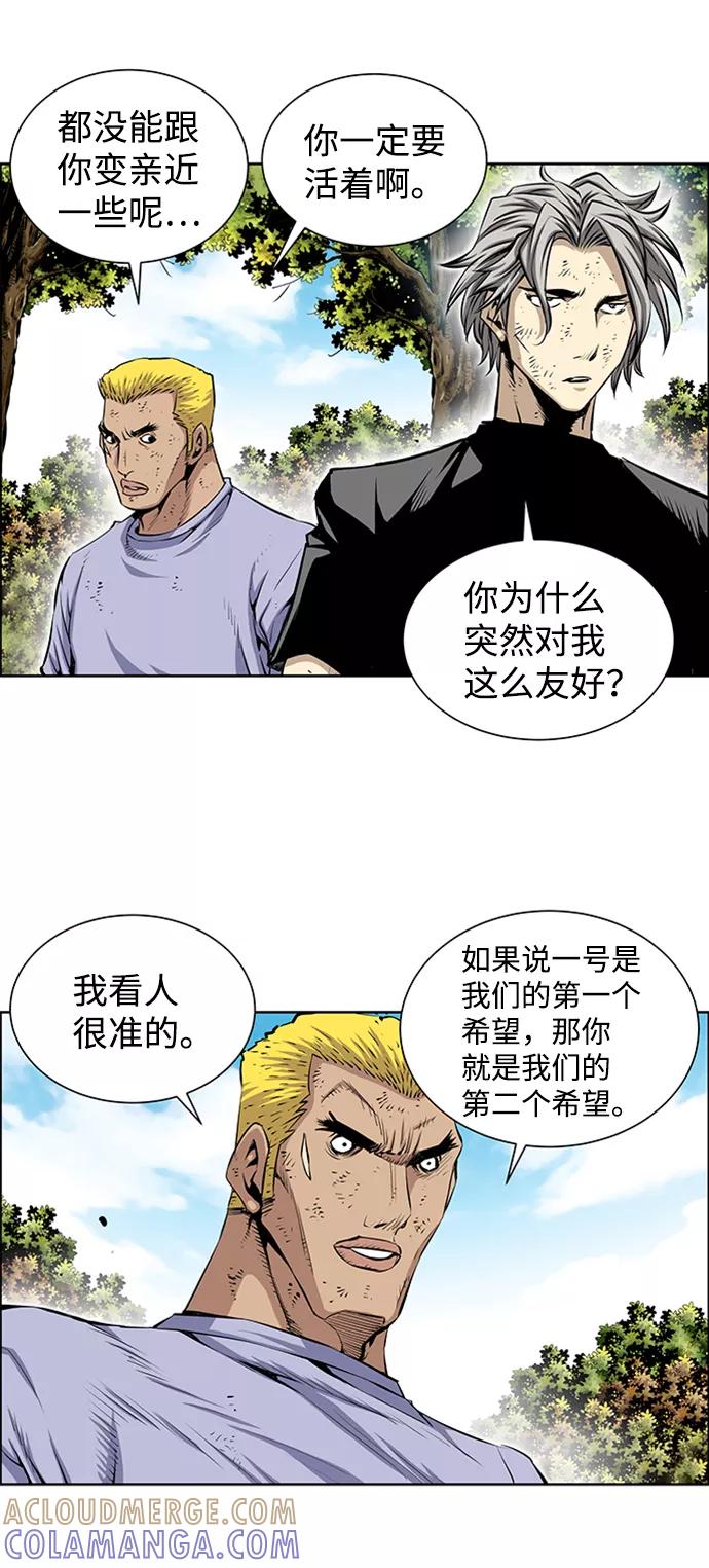 《逃亡者》第198话 第23页