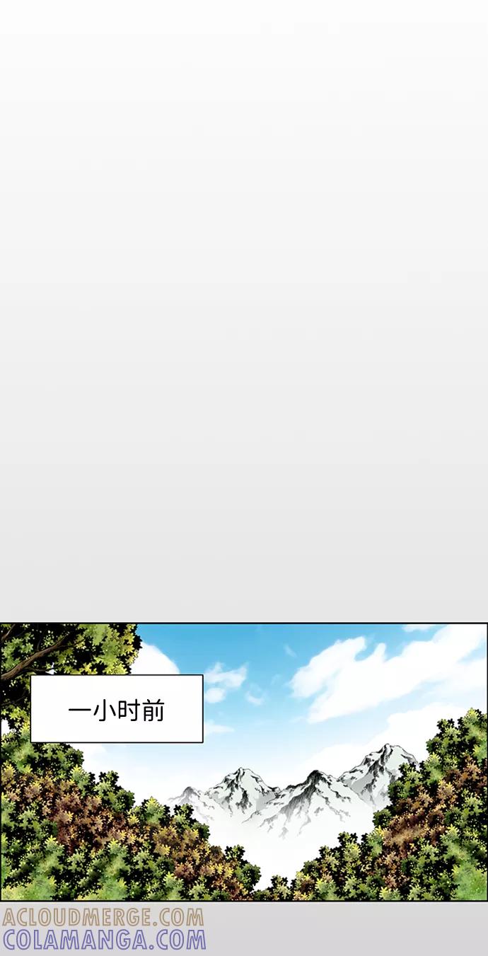 《逃亡者》第198话 第33页