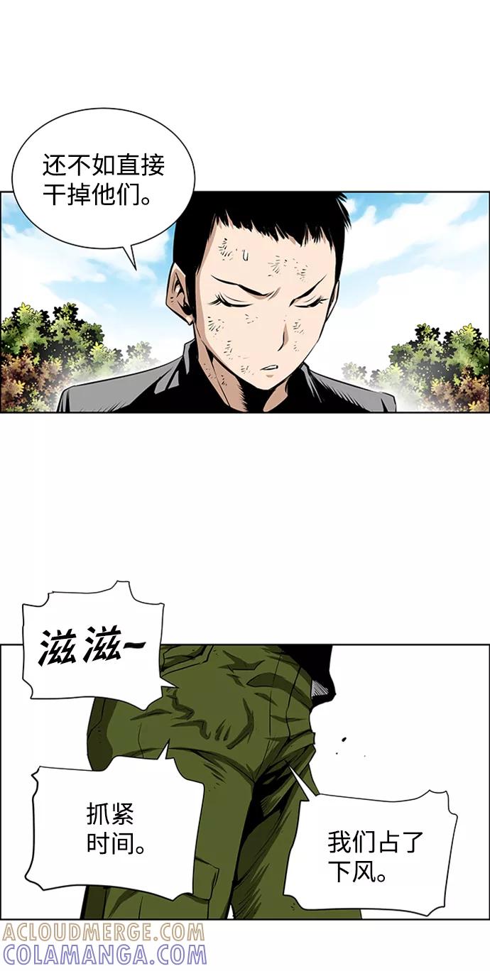 《逃亡者》第198话 第15页