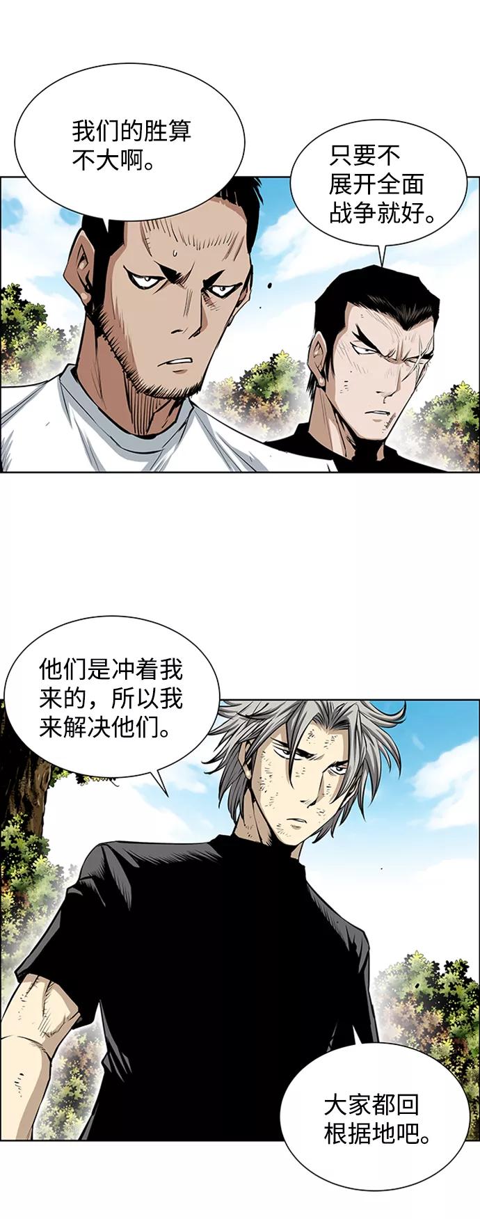 《逃亡者》第198话 第16页