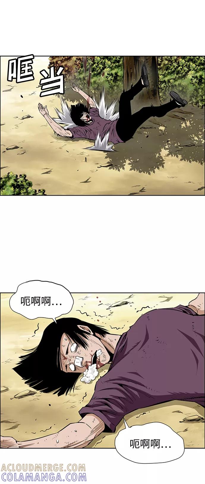 《逃亡者》第198话 第11页
