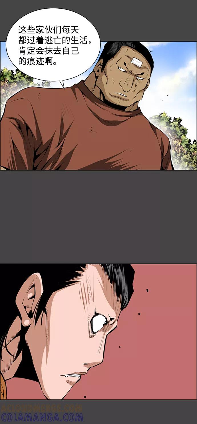 《逃亡者》第198话 第37页