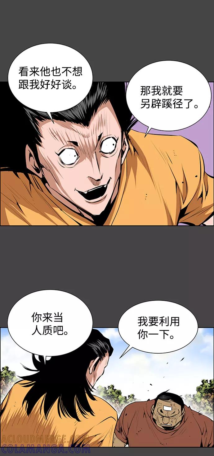 《逃亡者》第198话 第43页