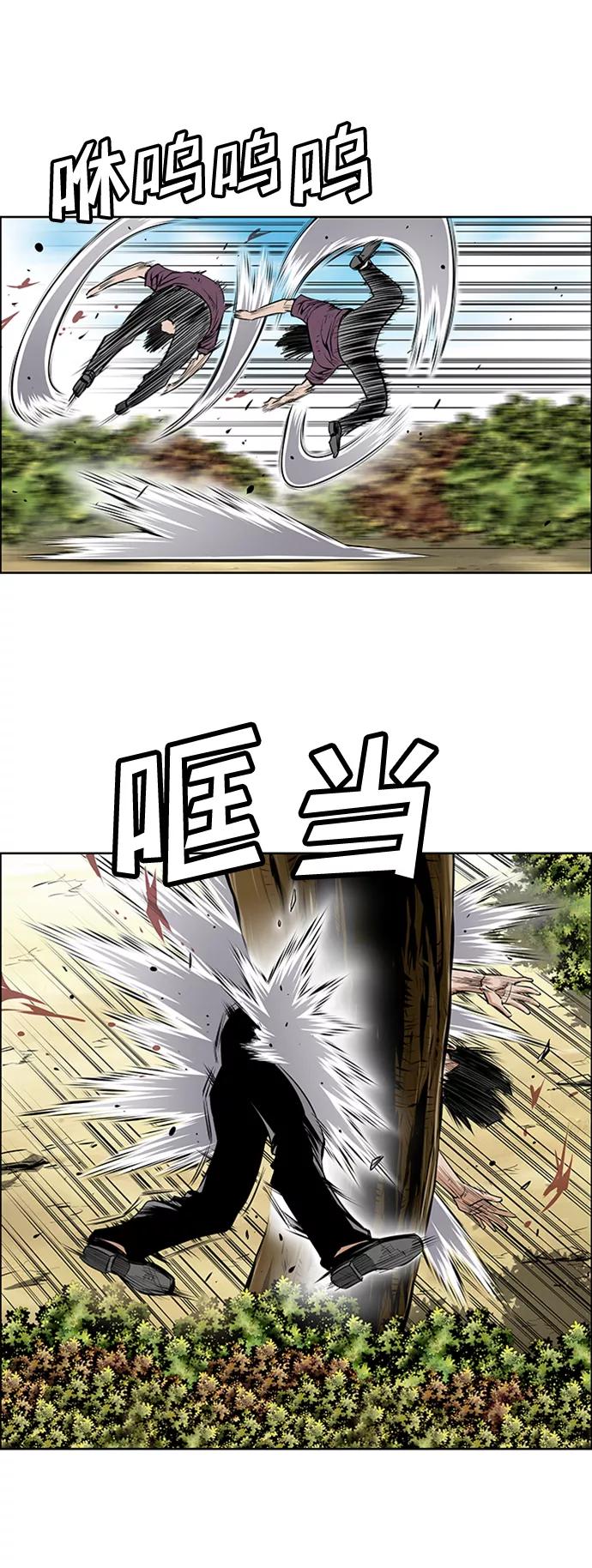 《逃亡者》第198话 第10页