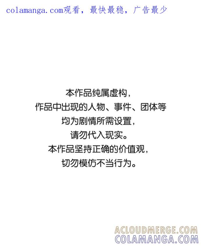 《逃亡者》第198话 第1页