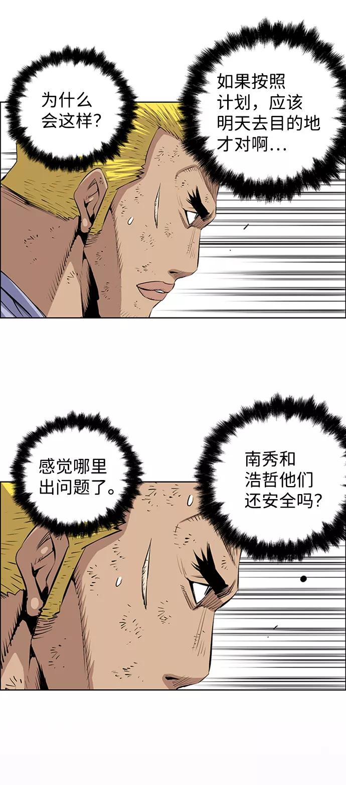 《逃亡者》第198话 第32页