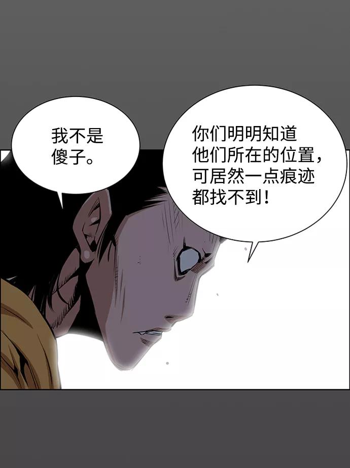 《逃亡者》第198话 第36页