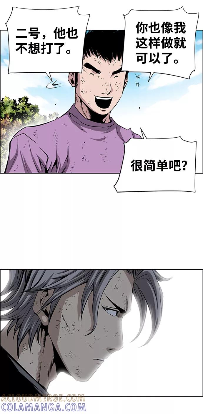 《逃亡者》第198话 第13页