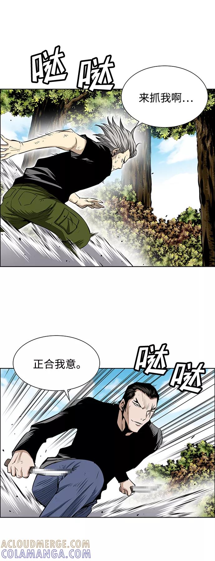 《逃亡者》第198话 第29页
