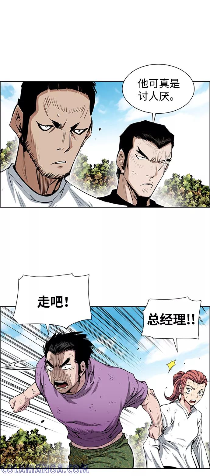 《逃亡者》第198话 第21页