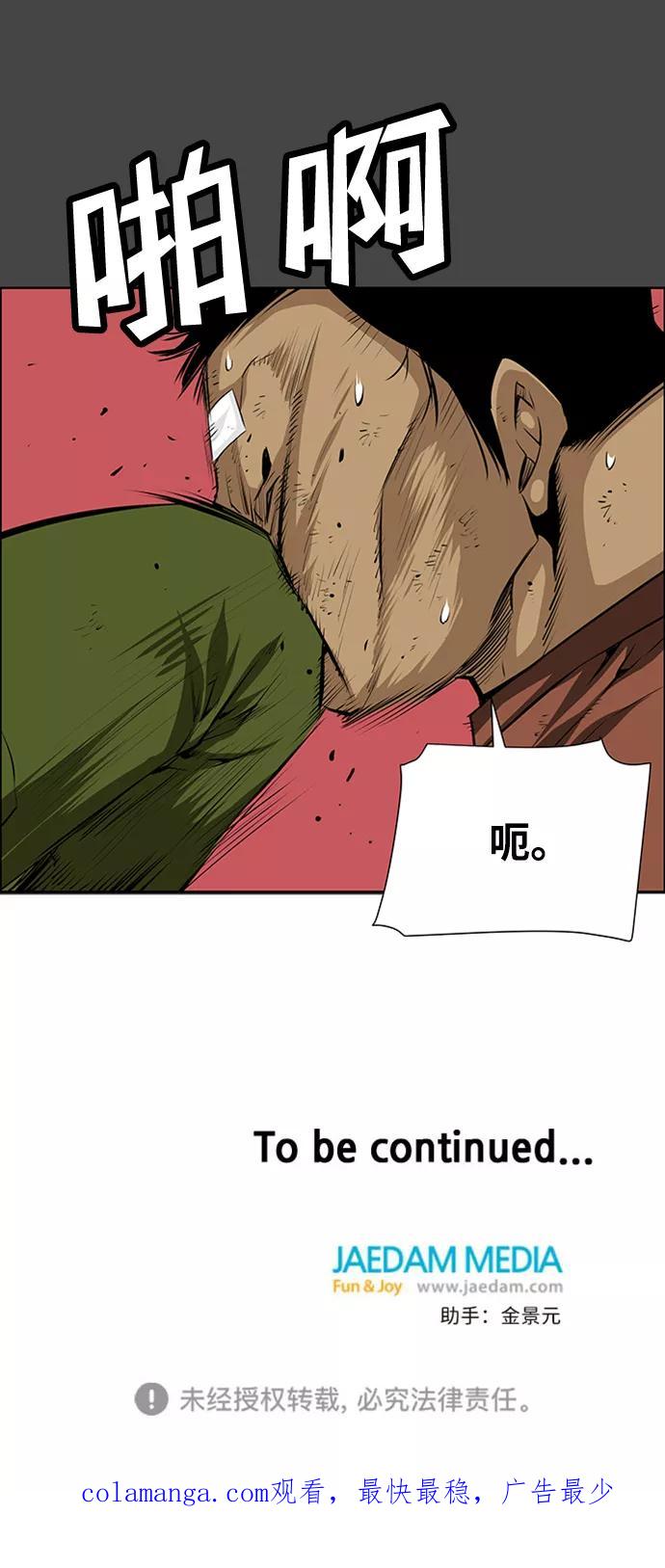 《逃亡者》第198话 第44页