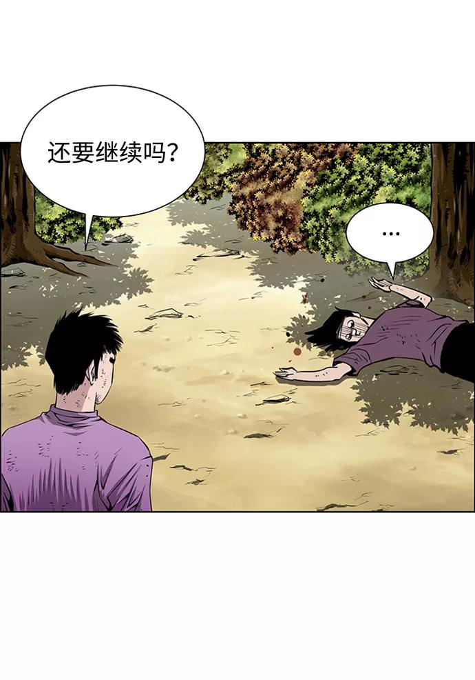 《逃亡者》第198话 第12页
