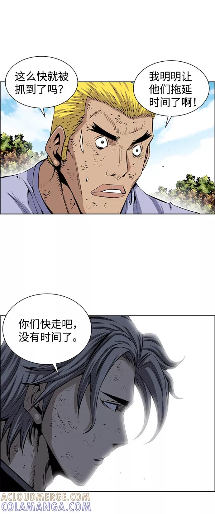 《逃亡者》第198话 第19页
